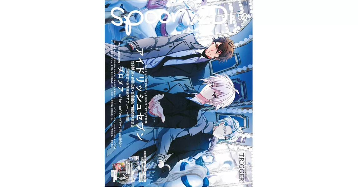 SPOON 2Di VOL.53：IDOLiSH7（附資料夾＆海報） | 拾書所