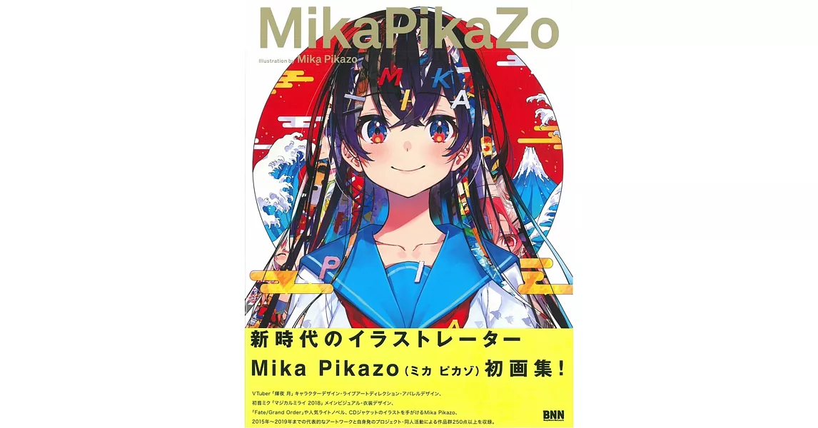 Mika PikaZo作品畫集：MikaPikaZo | 拾書所