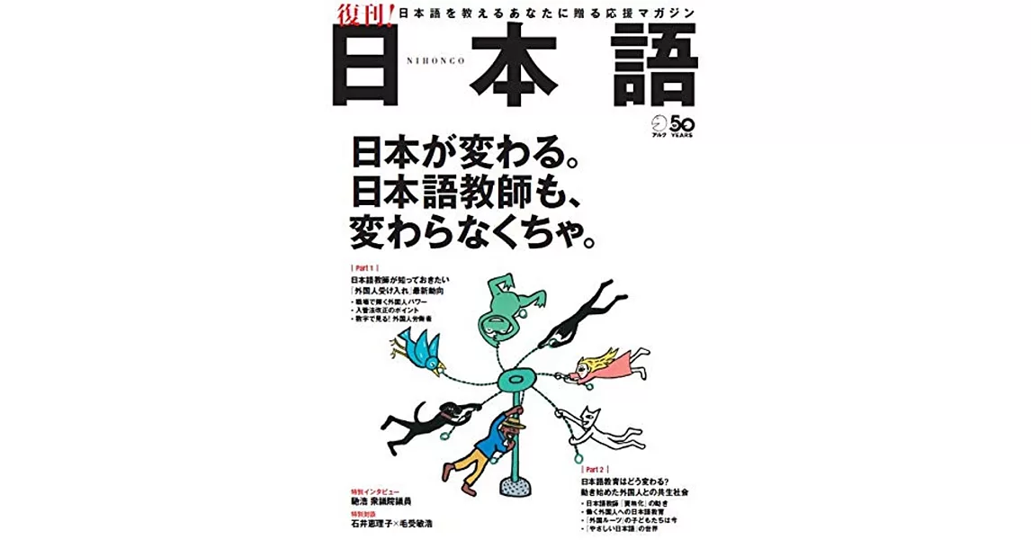 日本語 (アルク地球人ムック) | 拾書所