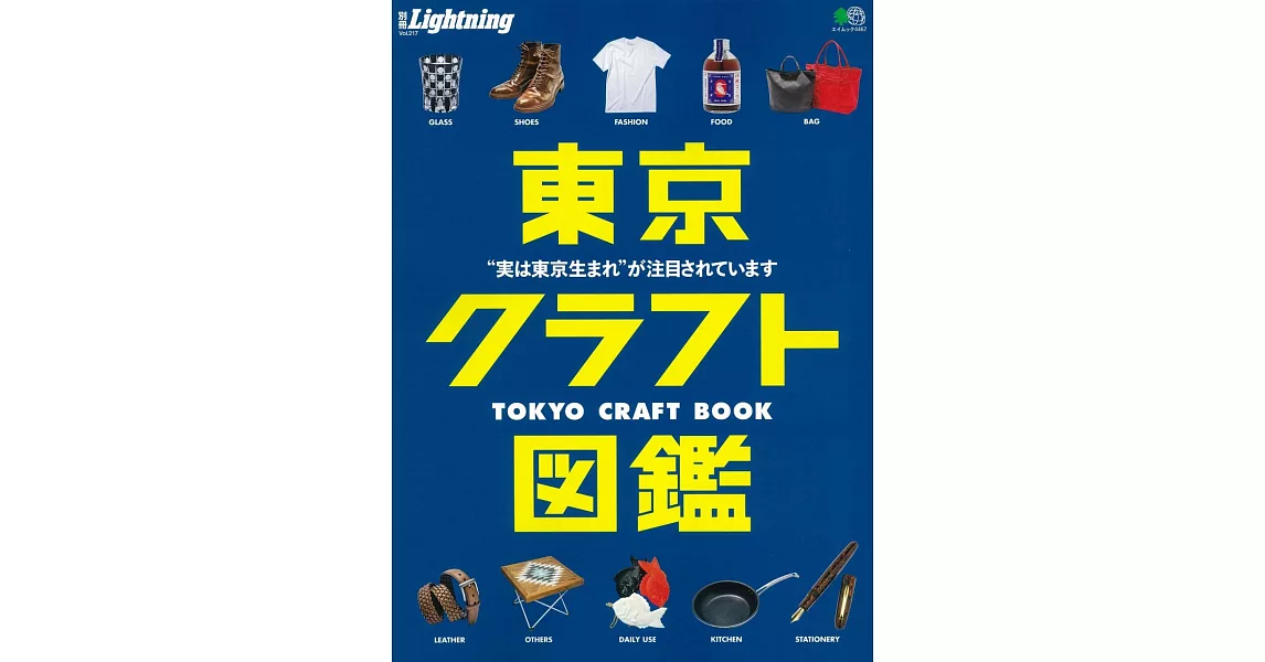 東京工藝品完全圖鑑讀本 | 拾書所