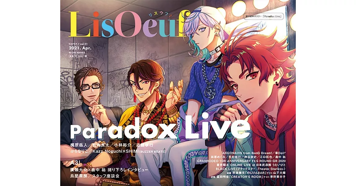 LisOeuf♪人氣動畫音樂情報誌 VOL.21：Paradox Live | 拾書所