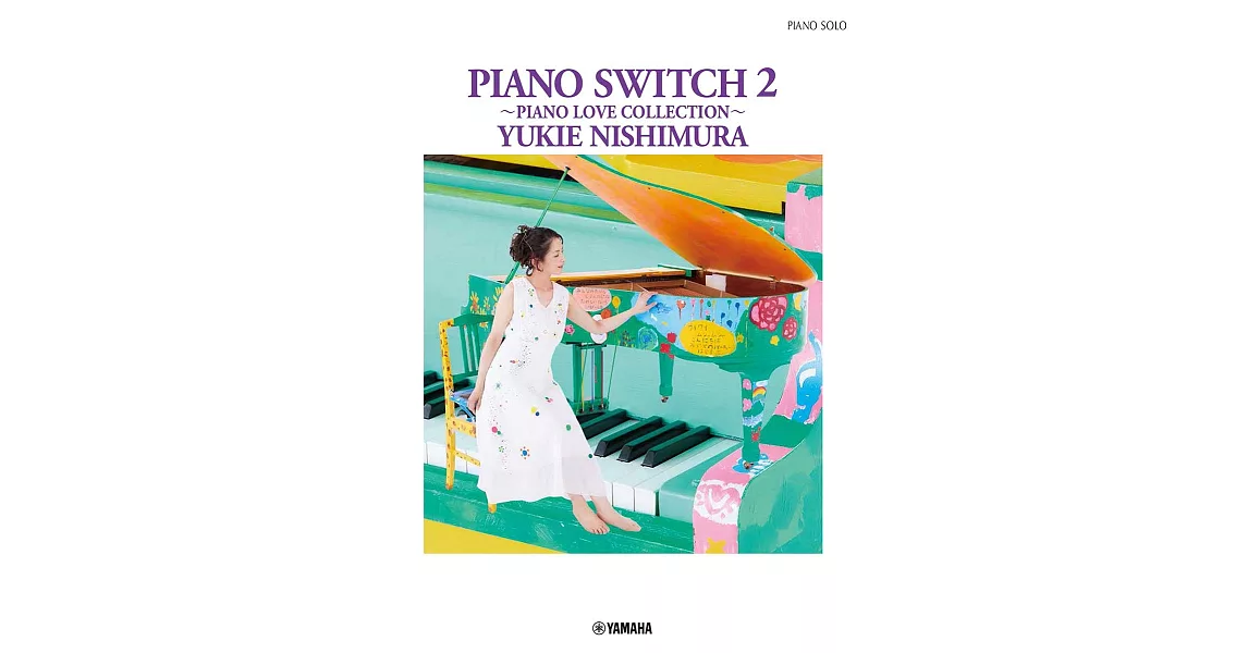 西村由紀江:Piano Switch 2 最新Love精選鋼琴譜 | 拾書所