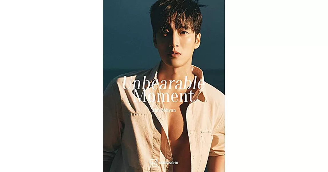 安普賢真集：Ahn Bohyun「Unbearable Moment」 | 拾書所