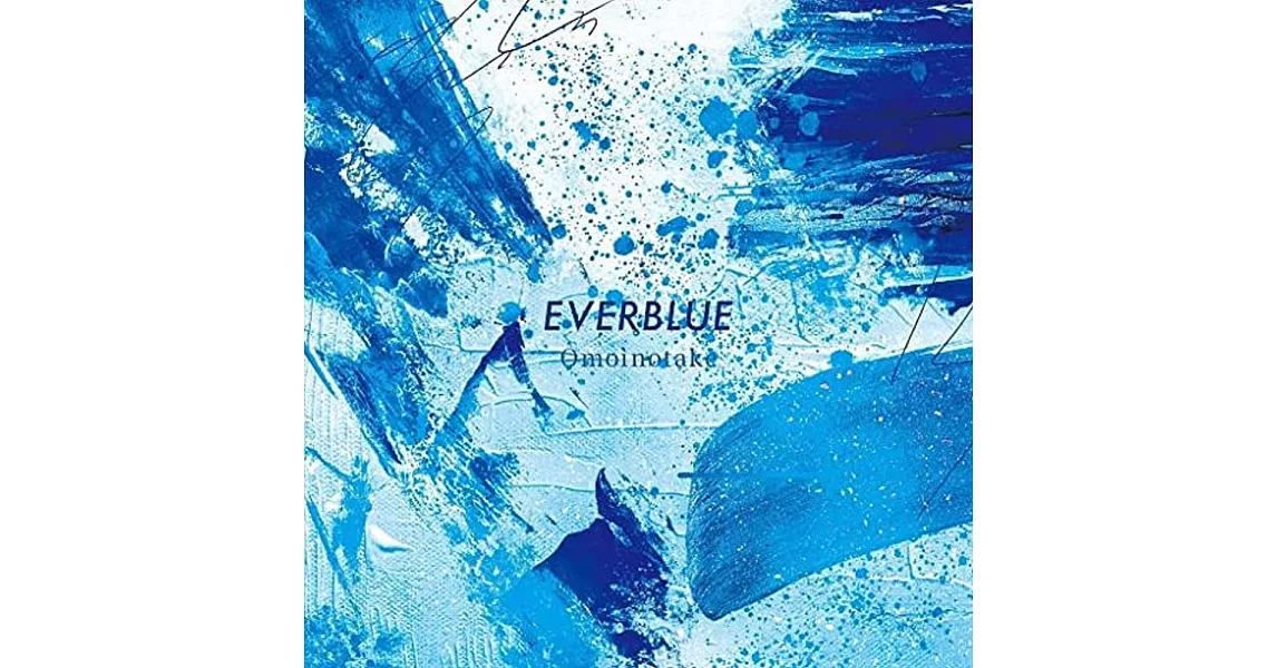 藍色時期 OP「EVERBLUE」通常盤 Omoinotake | 拾書所