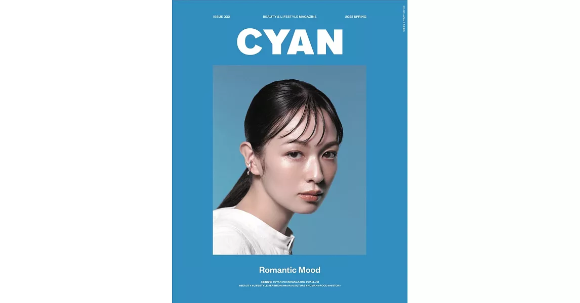 CYAN美麗時髦髮妝服飾流行情報誌 VOL.32：森繪梨佳 | 拾書所