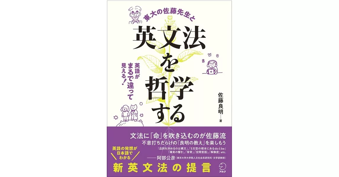 英文法を哲学する | 拾書所