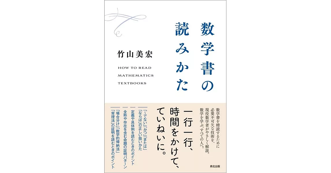 数学書の読みかた | 拾書所