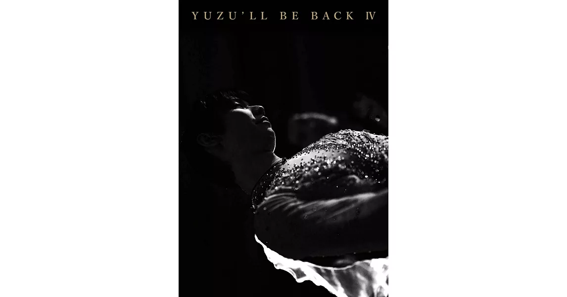 羽生結弦寫真集 2021～2022：YUZU`LL BE BACK IV | 拾書所