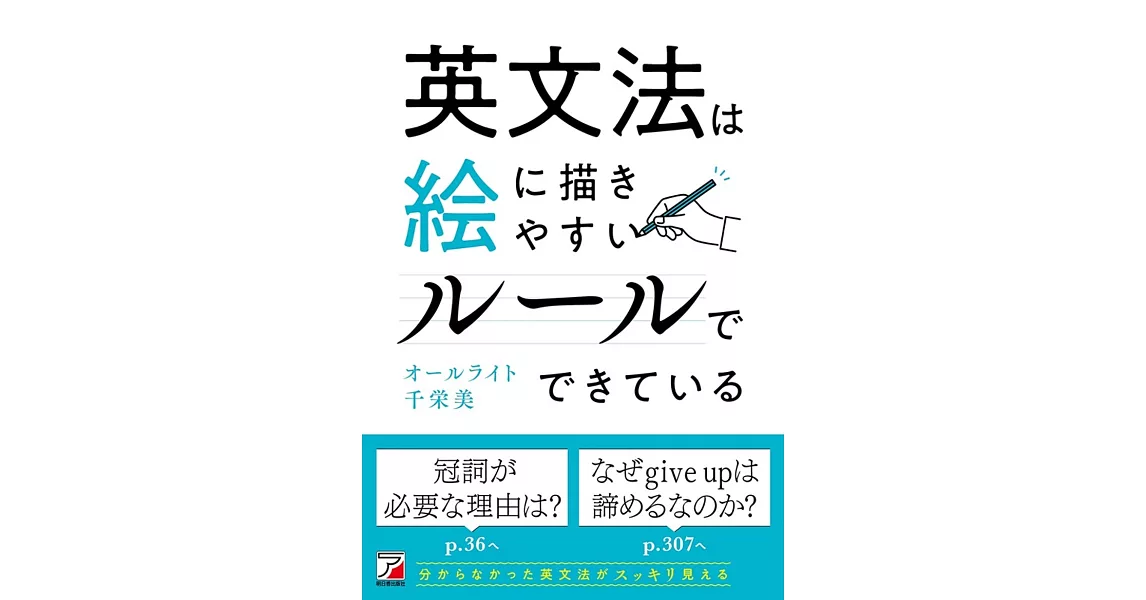 英文法は絵に描きやすいルールでできている | 拾書所