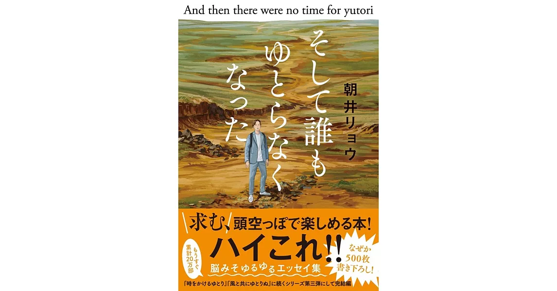 そして誰もゆとらなくなった | 拾書所