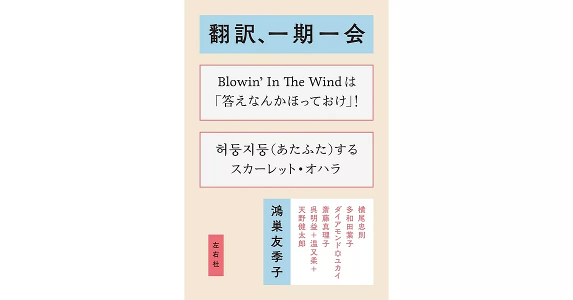 翻訳、一期一会 | 拾書所