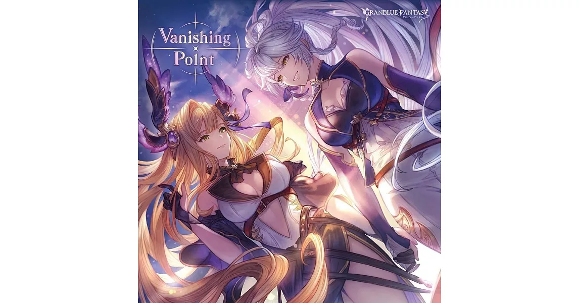 碧藍幻想 第26彈 角色歌CD「Vanishing Point」 | 拾書所