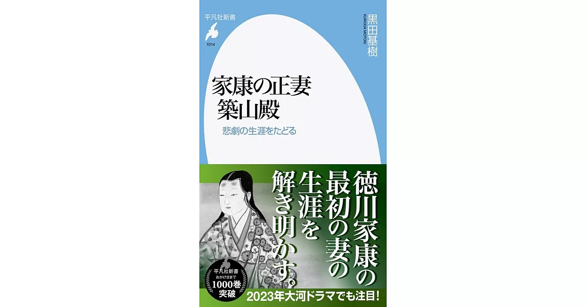 家康の正妻 築山殿: 悲劇の生涯をたどる | 拾書所