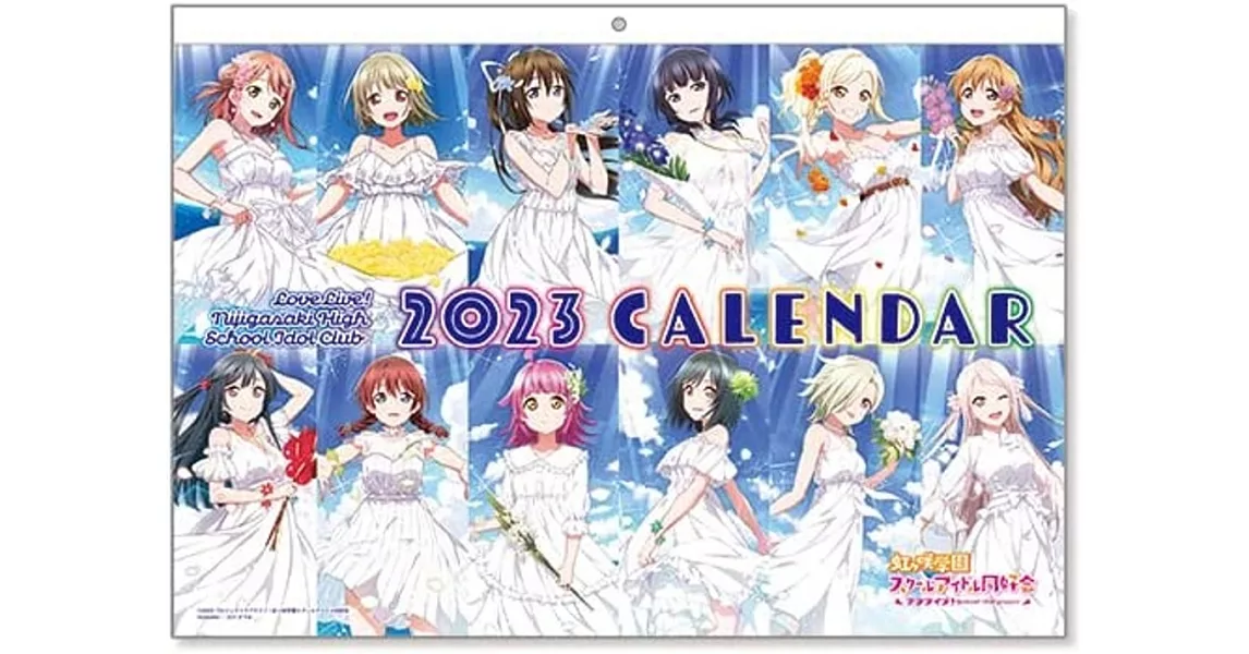 Love Live！虹咲學園學園偶像同好會2023年月曆 | 拾書所