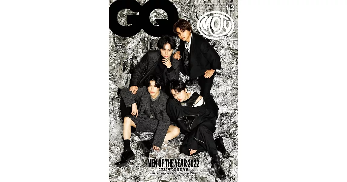 GQ JAPAN（2023.1-2月合併號）特別表紙版：Sexy Zone | 拾書所