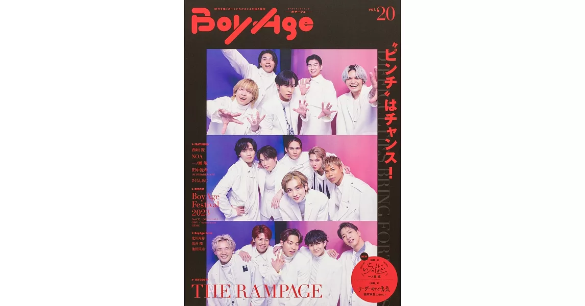 BoyAge人氣男星演藝情報完全專集VOL.20：THE RAMPAGE from EXILE TRIBE | 拾書所