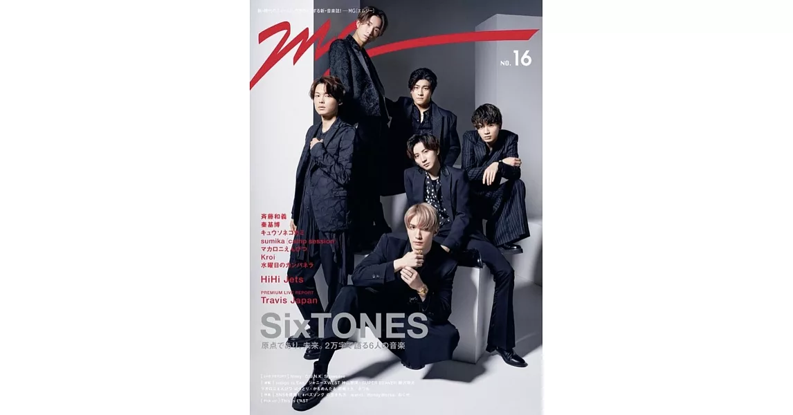 MG音樂情報誌 NO.16：SixTONES | 拾書所