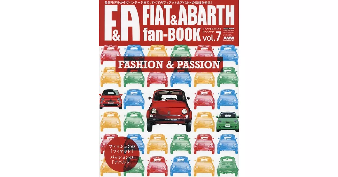 FIAT & ABARTH fan BOOK vol.7 | 拾書所