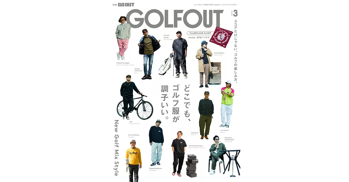 GOLF OUT - ゴルフ アウト - issue.3 別冊GO OUT 【付録】 CLUBHAUS × HIIT × GOLF OUT バンダナ | 拾書所