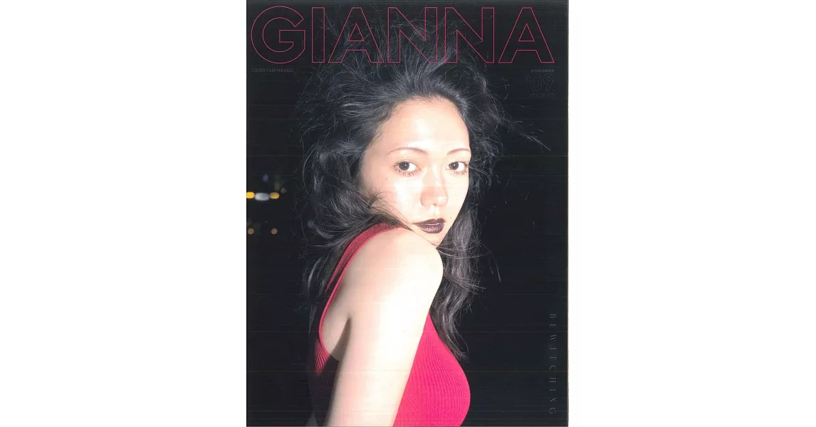 GIANNA 時尚情報誌＃09：二階堂富美（W表紙：高橋文哉） | 拾書所