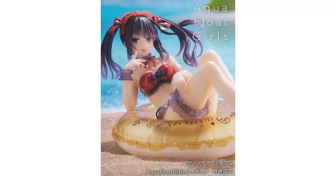 約會大作戰 Aqua Float Girls人型公仔：時崎狂三 | 拾書所