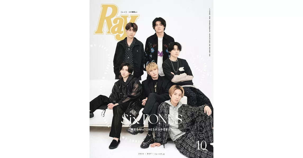 RAY（2023.10）增刊號：SixTONES（附LE SSERAFIM貼紙） | 拾書所