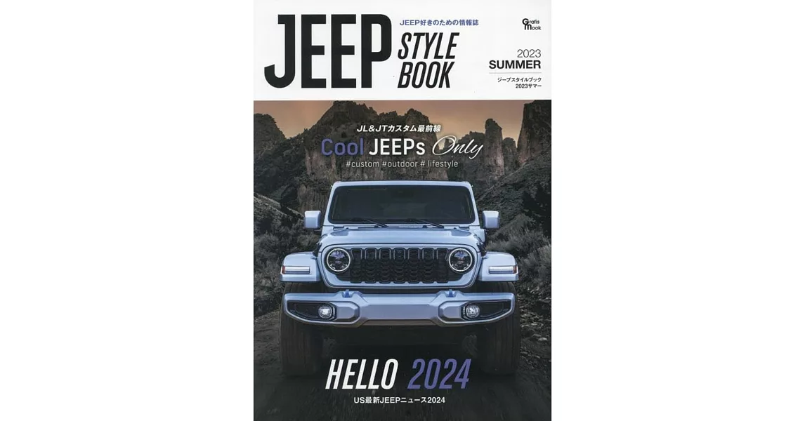 JEEP吉普車完全情報專集2023夏 | 拾書所