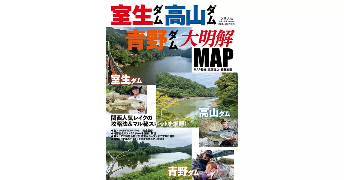 室生ダム・高山ダム・青野ダム大明解MAP | 拾書所