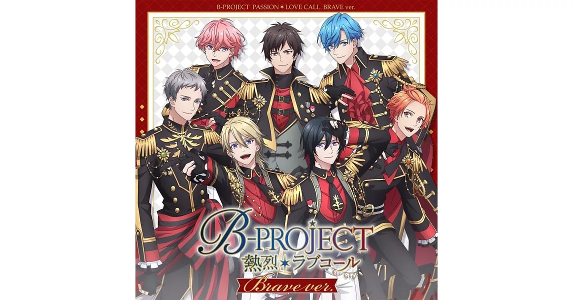 B-PROJECT ～熱烈＊Lovecall～ 通常盤／ beave ver. | 拾書所