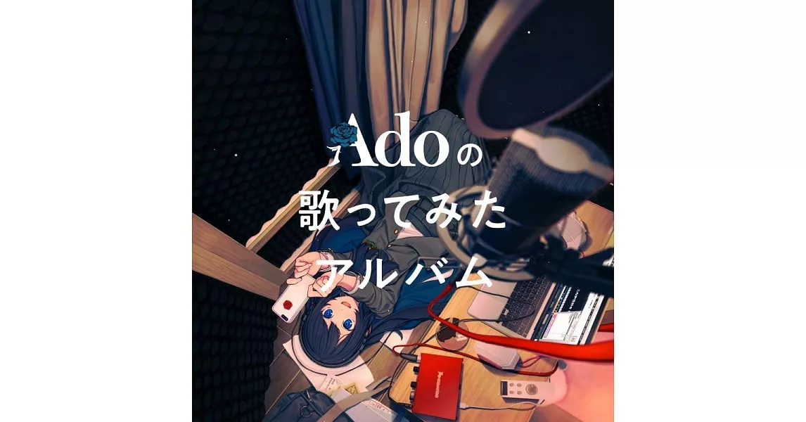 Ado 翻唱專輯「Adoの歌ってみたアルバム」初回限定盤 | 拾書所