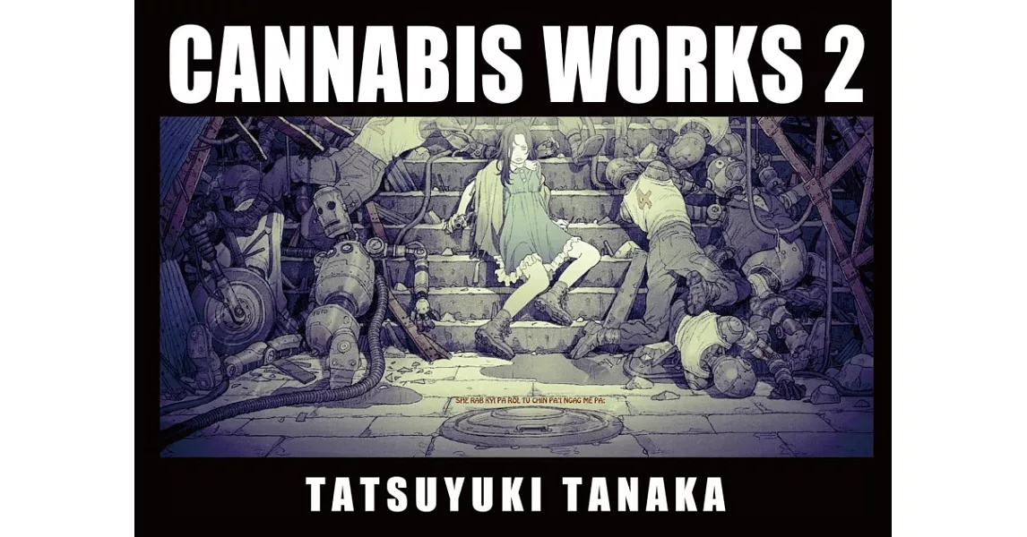 （新版）田中達之作品集：CANNABIS WORKS 2 | 拾書所