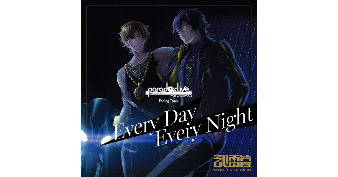 Paradox Live THE ANIMATION ED「Every Day Every Night」 | 拾書所