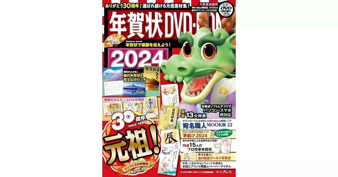 美麗賀年卡圖案設計2024年版：附DVD－ROM | 拾書所