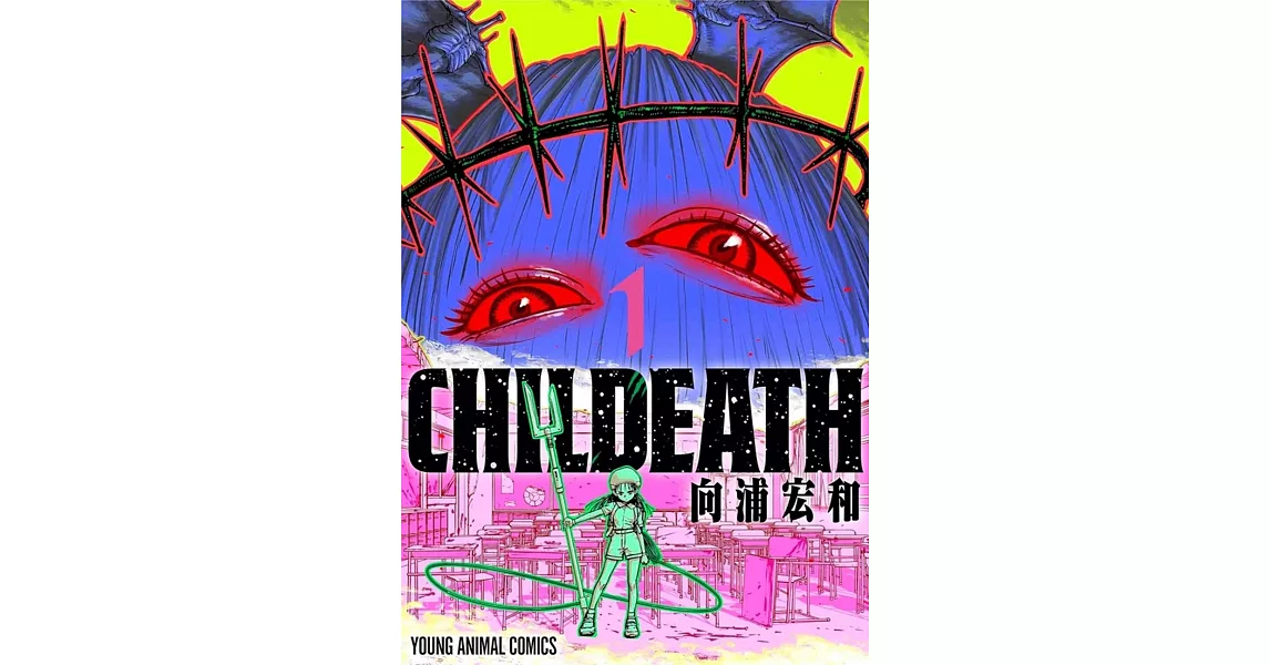 CHILDEATH 1 | 拾書所