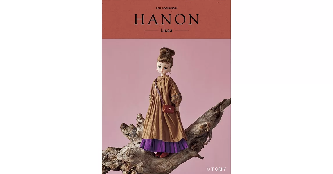可愛娃娃服飾裁縫作品讀本：HANON-Licca- | 拾書所