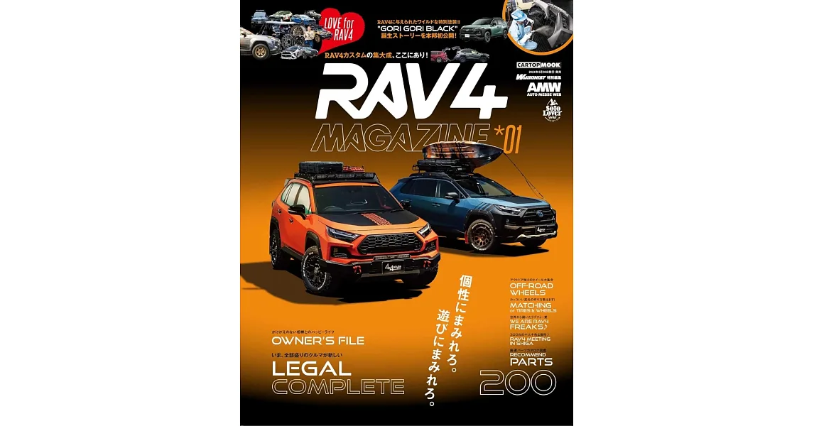 博客來-RAV4 MAGAZINE 01