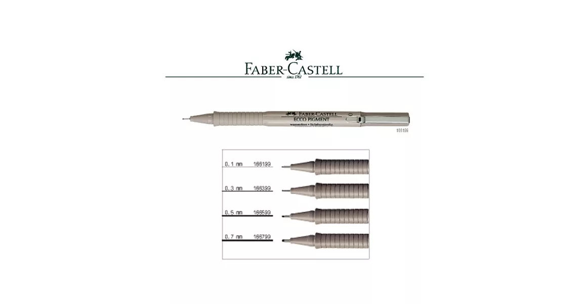 【FABER-CASTELL】代針筆4枝入(0.1,0.3,0.5,0.7)