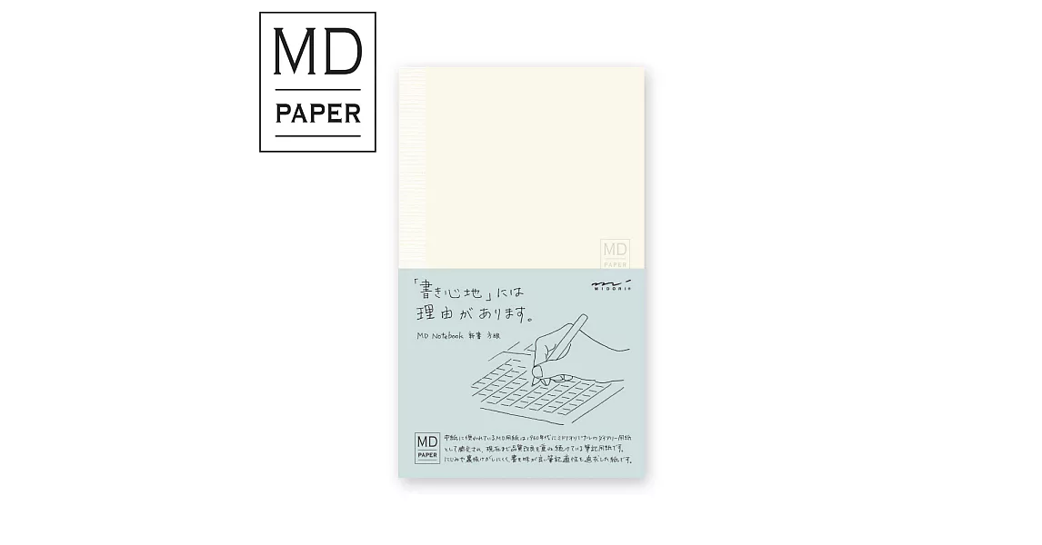 MIDORI MD Notebook(M)新書方格026(M)新書方格