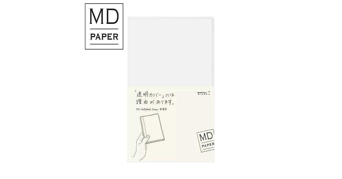 MIDORI MD Notebook(M)透明保護套598