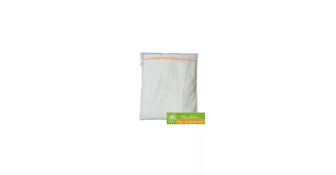 UdiLife 洗樂雙層洗衣袋角型(35x50cm)