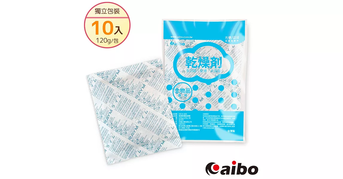 aibo CAMERA萬用乾燥劑(台灣製造)-10包/組