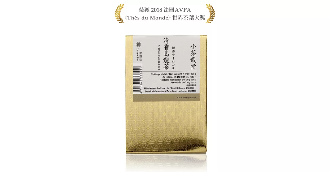 《小茶栽堂》自然栽培清香烏龍茶-散茶補充包(超商取貨)