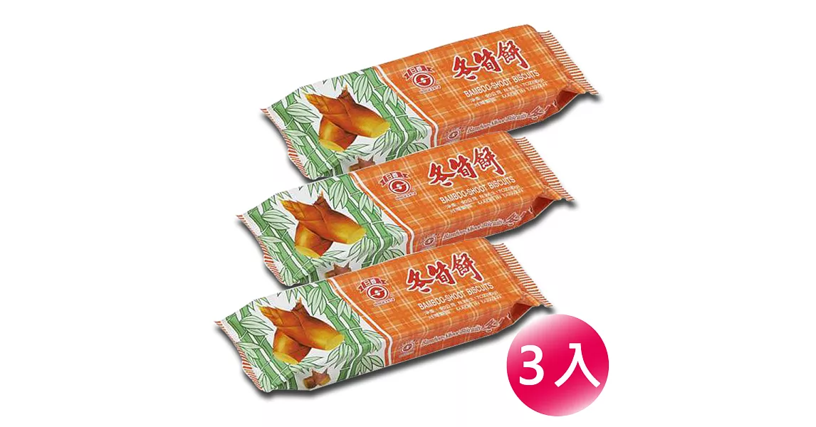 竹山冬筍餅90g*3入包