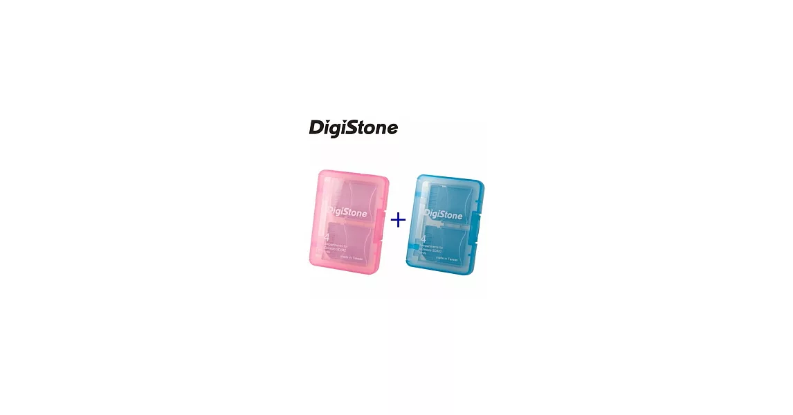 ◆優惠組合◆DigiStone A級 多功能記憶卡收納盒4片裝/冰透粉x1+4片裝/冰透藍x1(2P)=台灣製造,品質保