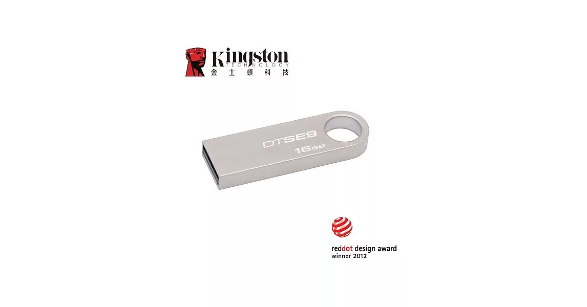 金士頓 Kingston DataTraveler SE9 隨身碟【16GB】