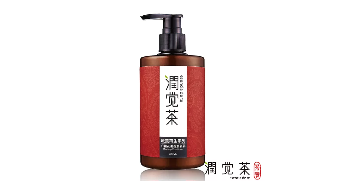 【茶寶 潤覺茶】白薑花滋養潤髮乳 350ml