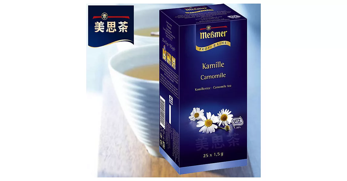 【Messmer 德國美思茶】德國洋甘菊茶