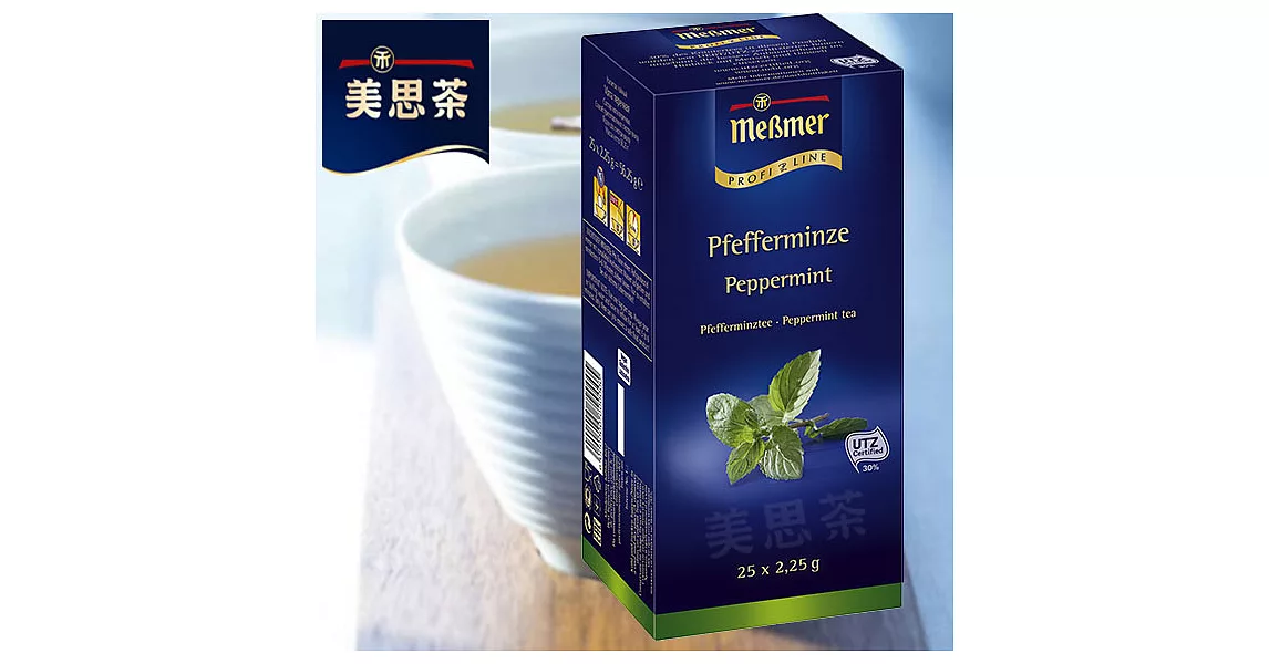 【Messmer 德國美思茶】德國天然薄荷茶