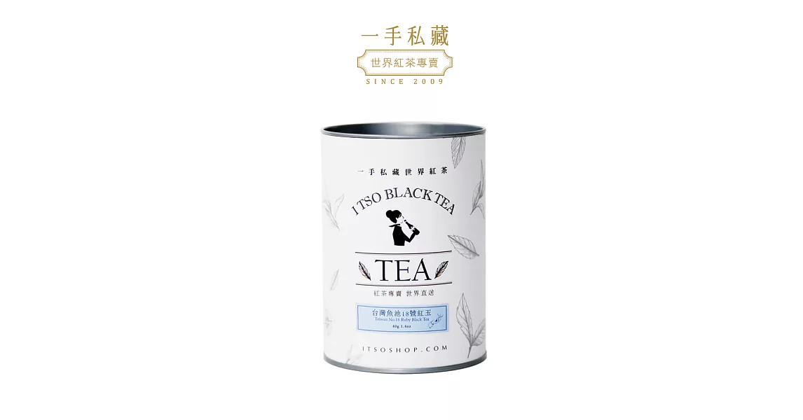 【ITSO一手世界茶館】台灣魚池18號紅茶-散茶(40公克/罐)