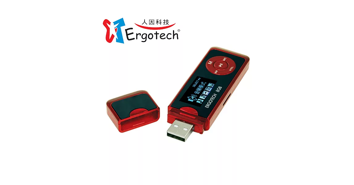 Ergotech 人因科技  草莓戀人 MP3多功能隨身聽 8G(UL432)